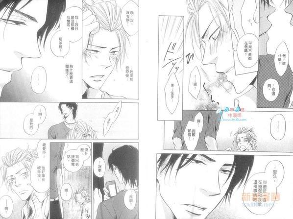 我的病娇男友~不良少年的日常[耽美]韩漫全集-第1卷无删减无遮挡章节图片 