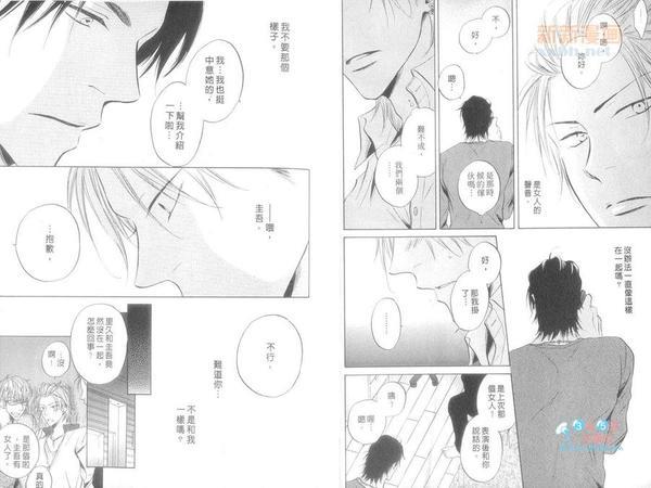我的病娇男友~不良少年的日常[耽美]韩漫全集-第1卷无删减无遮挡章节图片 