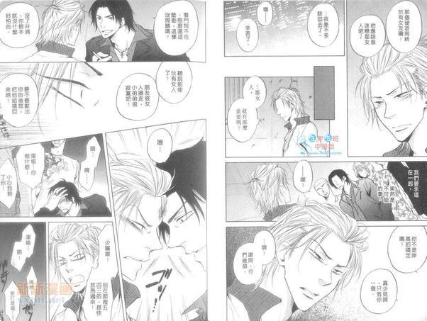 我的病娇男友~不良少年的日常[耽美]韩漫全集-第1卷无删减无遮挡章节图片 