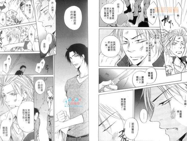 我的病娇男友~不良少年的日常[耽美]韩漫全集-第1卷无删减无遮挡章节图片 