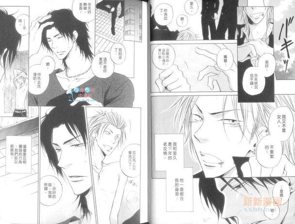 我的病娇男友~不良少年的日常[耽美]韩漫全集-第1卷无删减无遮挡章节图片 