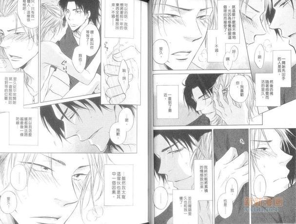 我的病娇男友~不良少年的日常[耽美]韩漫全集-第1卷无删减无遮挡章节图片 