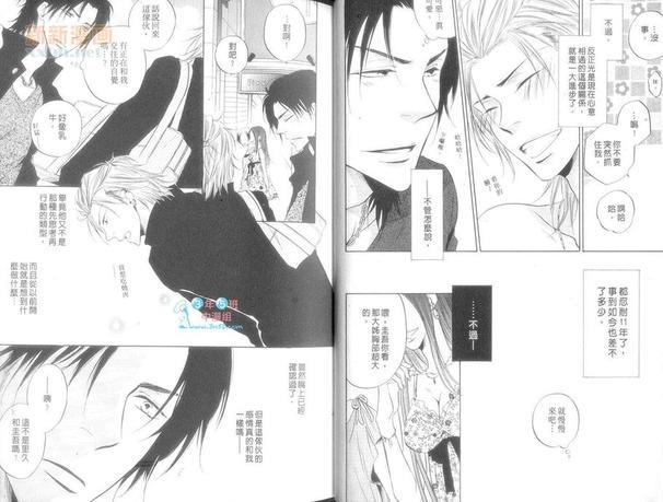 我的病娇男友~不良少年的日常[耽美]韩漫全集-第1卷无删减无遮挡章节图片 
