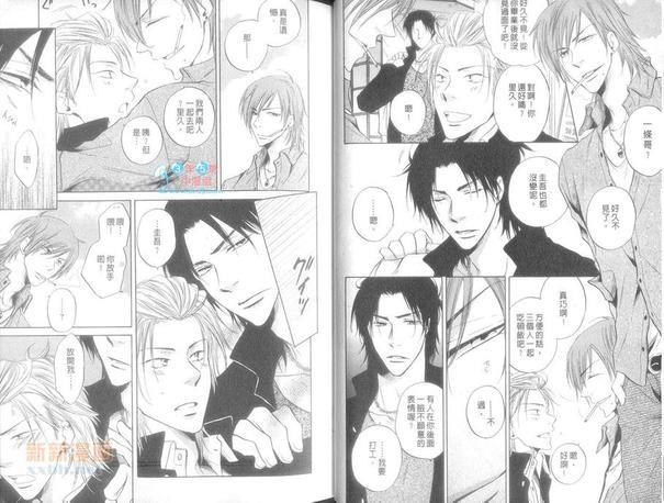 我的病娇男友~不良少年的日常[耽美]韩漫全集-第1卷无删减无遮挡章节图片 