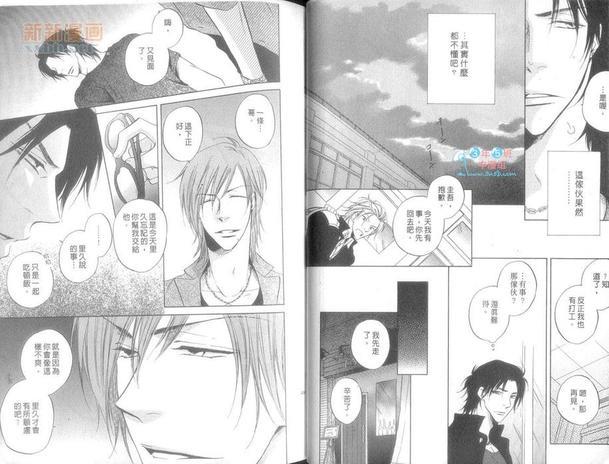 我的病娇男友~不良少年的日常[耽美]韩漫全集-第1卷无删减无遮挡章节图片 