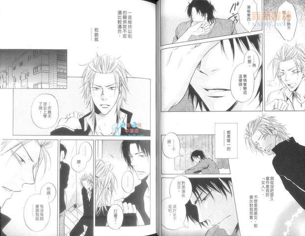 我的病娇男友~不良少年的日常[耽美]韩漫全集-第1卷无删减无遮挡章节图片 