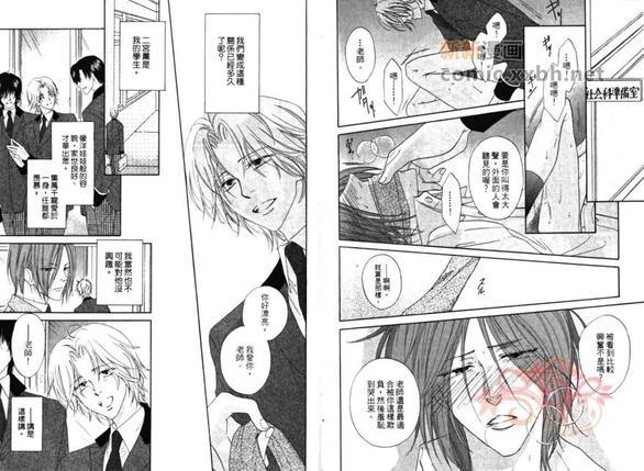 教室的暴君[耽美]韩漫全集-第1卷无删减无遮挡章节图片 