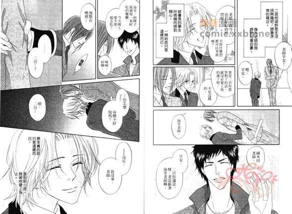 教室的暴君[耽美]韩漫全集-第1卷无删减无遮挡章节图片 