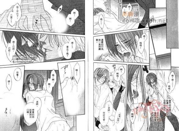 教室的暴君[耽美]韩漫全集-第1卷无删减无遮挡章节图片 