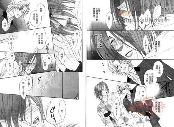 教室的暴君[耽美]韩漫全集-第1卷无删减无遮挡章节图片 