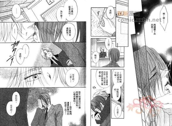 教室的暴君[耽美]韩漫全集-第1卷无删减无遮挡章节图片 