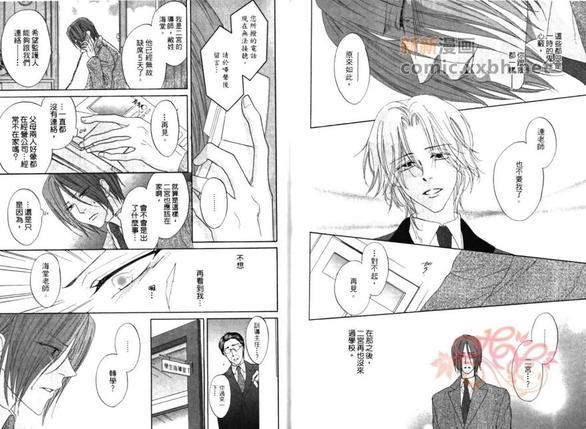 教室的暴君[耽美]韩漫全集-第1卷无删减无遮挡章节图片 