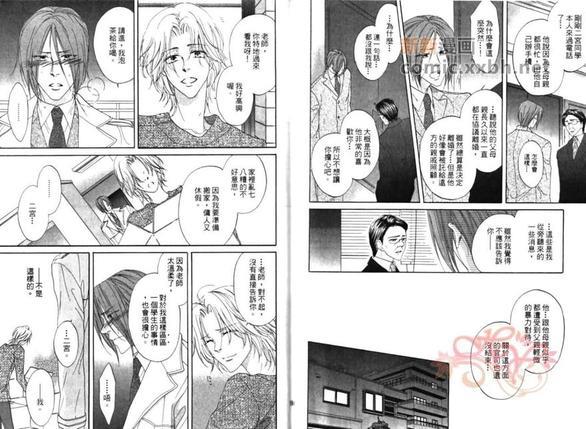 教室的暴君[耽美]韩漫全集-第1卷无删减无遮挡章节图片 