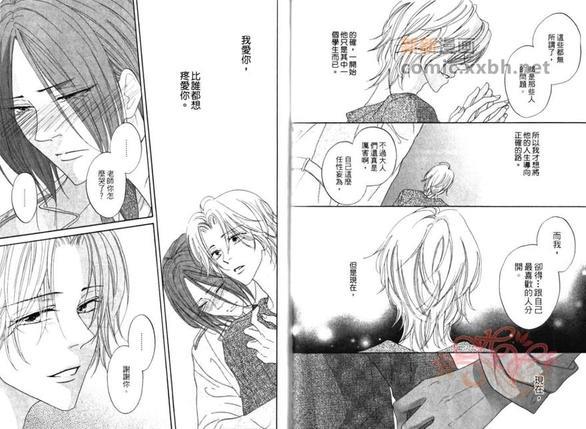 教室的暴君[耽美]韩漫全集-第1卷无删减无遮挡章节图片 