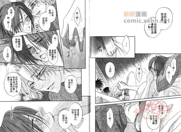 教室的暴君[耽美]韩漫全集-第1卷无删减无遮挡章节图片 
