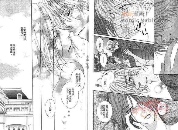 教室的暴君[耽美]韩漫全集-第1卷无删减无遮挡章节图片 
