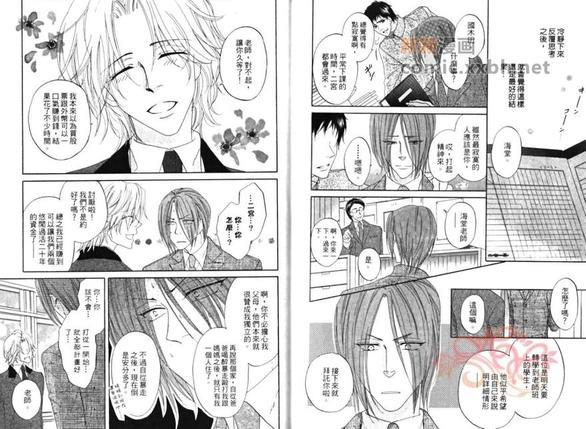 教室的暴君[耽美]韩漫全集-第1卷无删减无遮挡章节图片 