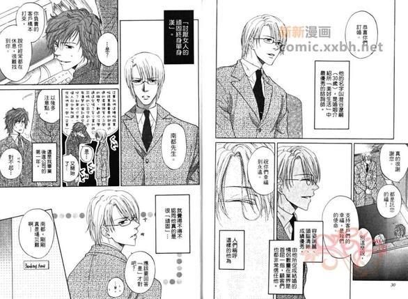教室的暴君[耽美]韩漫全集-第1卷无删减无遮挡章节图片 