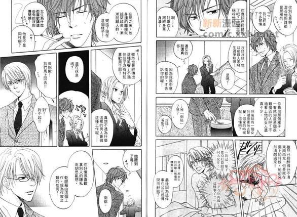 教室的暴君[耽美]韩漫全集-第1卷无删减无遮挡章节图片 
