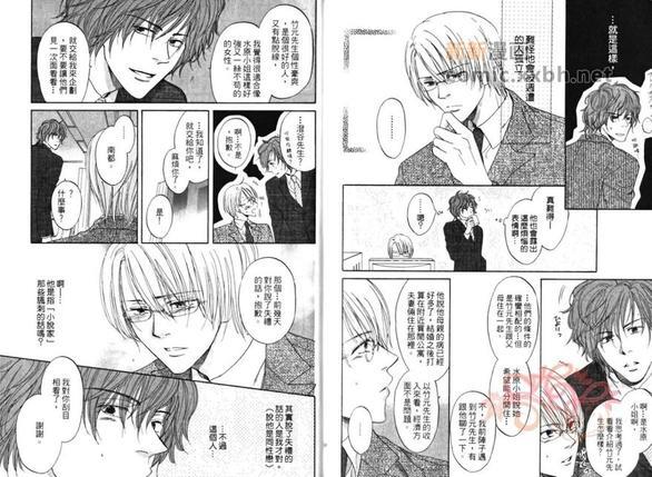 教室的暴君[耽美]韩漫全集-第1卷无删减无遮挡章节图片 