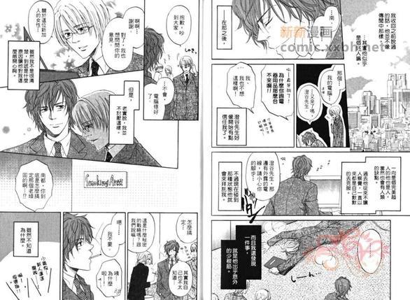 教室的暴君[耽美]韩漫全集-第1卷无删减无遮挡章节图片 