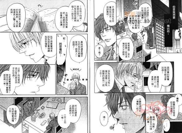 教室的暴君[耽美]韩漫全集-第1卷无删减无遮挡章节图片 
