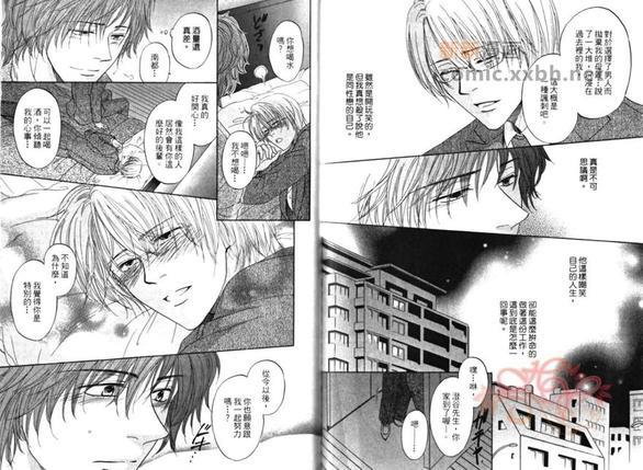 教室的暴君[耽美]韩漫全集-第1卷无删减无遮挡章节图片 