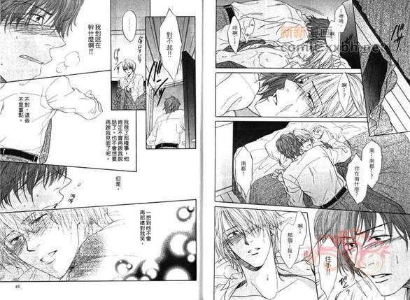 教室的暴君[耽美]韩漫全集-第1卷无删减无遮挡章节图片 