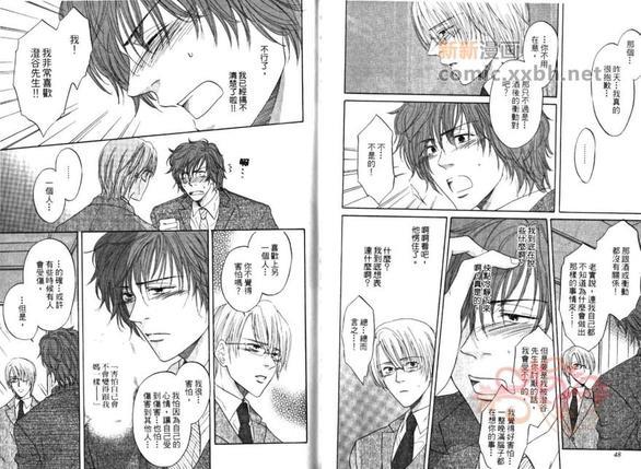 教室的暴君[耽美]韩漫全集-第1卷无删减无遮挡章节图片 