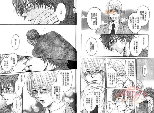 教室的暴君[耽美]韩漫全集-第1卷无删减无遮挡章节图片 