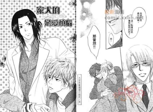 教室的暴君[耽美]韩漫全集-第1卷无删减无遮挡章节图片 