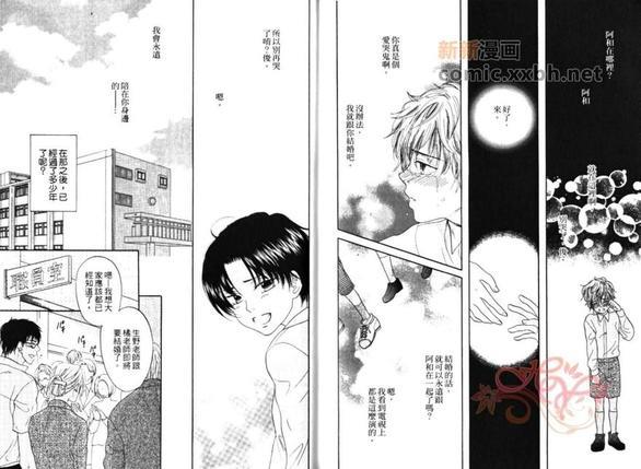 教室的暴君[耽美]韩漫全集-第1卷无删减无遮挡章节图片 