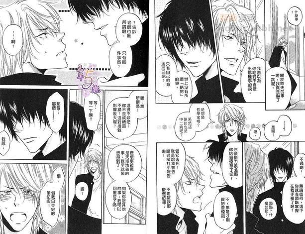 思春期热病[耽美]韩漫全集-第1卷无删减无遮挡章节图片 