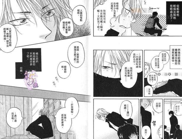 思春期热病[耽美]韩漫全集-第1卷无删减无遮挡章节图片 