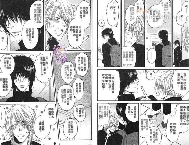 思春期热病[耽美]韩漫全集-第1卷无删减无遮挡章节图片 