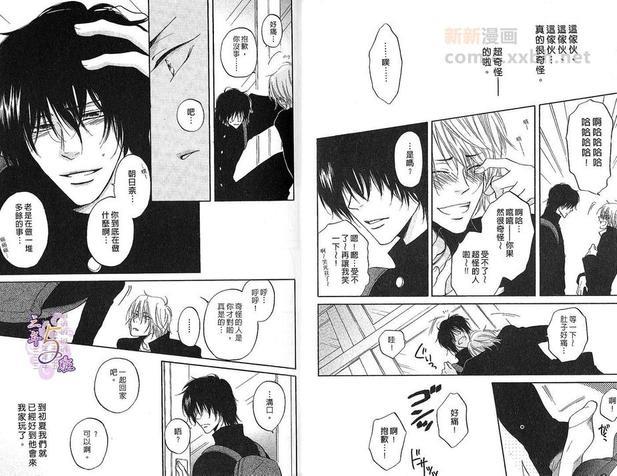 思春期热病[耽美]韩漫全集-第1卷无删减无遮挡章节图片 