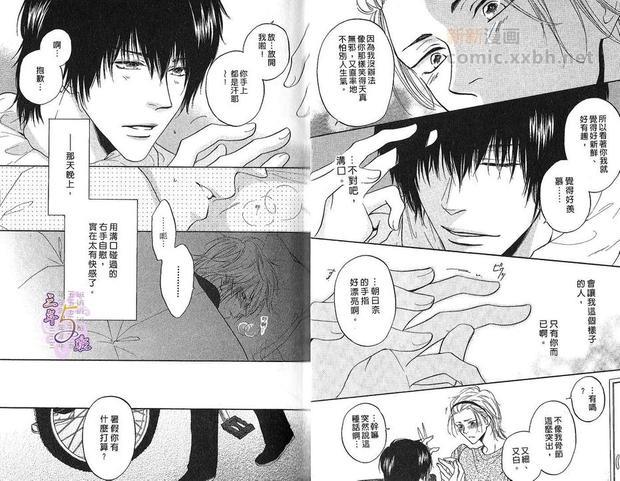思春期热病[耽美]韩漫全集-第1卷无删减无遮挡章节图片 