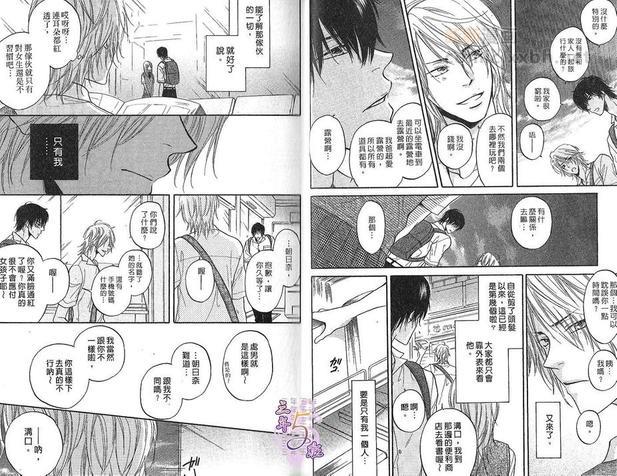 思春期热病[耽美]韩漫全集-第1卷无删减无遮挡章节图片 