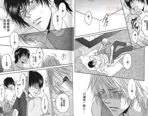 思春期热病[耽美]韩漫全集-第1卷无删减无遮挡章节图片 
