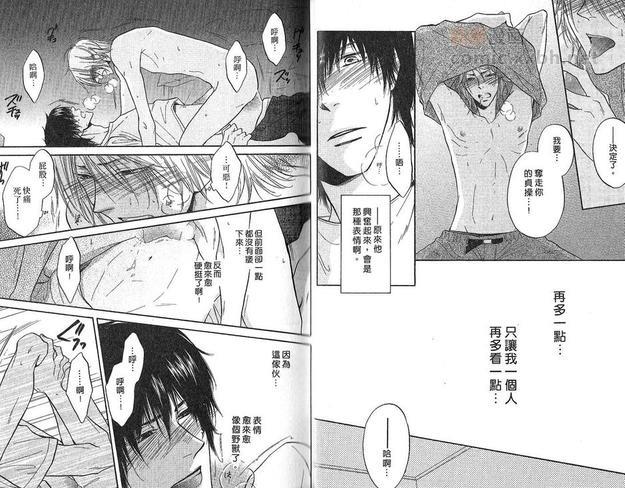 思春期热病[耽美]韩漫全集-第1卷无删减无遮挡章节图片 