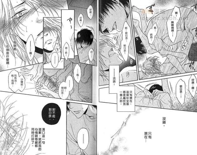 思春期热病[耽美]韩漫全集-第1卷无删减无遮挡章节图片 