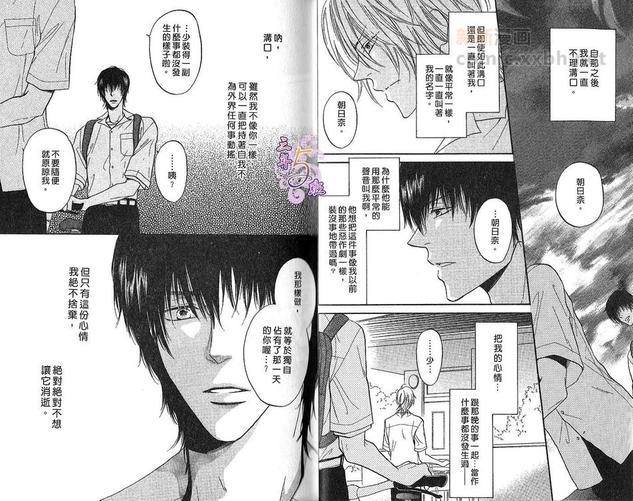 思春期热病[耽美]韩漫全集-第1卷无删减无遮挡章节图片 