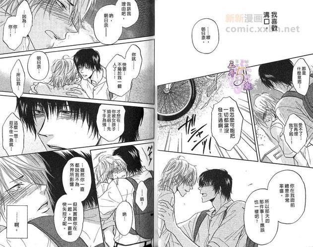 思春期热病[耽美]韩漫全集-第1卷无删减无遮挡章节图片 