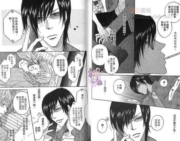思春期热病[耽美]韩漫全集-第1卷无删减无遮挡章节图片 