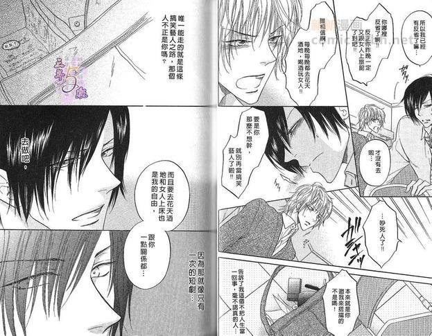 思春期热病[耽美]韩漫全集-第1卷无删减无遮挡章节图片 