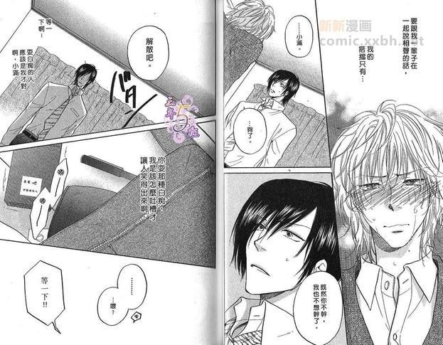 思春期热病[耽美]韩漫全集-第1卷无删减无遮挡章节图片 