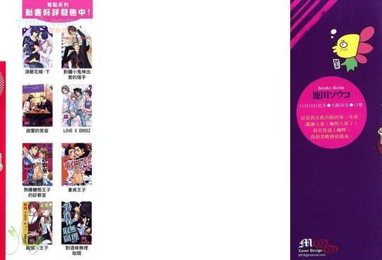 我所想拥抱的逊咖老师[耽美]韩漫全集-第1卷无删减无遮挡章节图片 