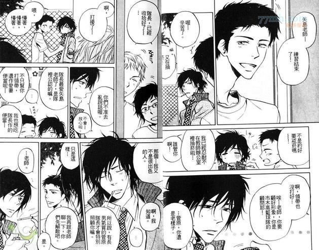 我所想拥抱的逊咖老师[耽美]韩漫全集-第1卷无删减无遮挡章节图片 
