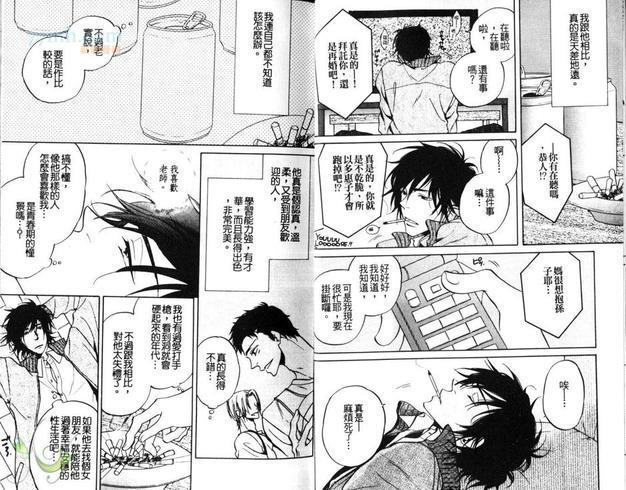 我所想拥抱的逊咖老师[耽美]韩漫全集-第1卷无删减无遮挡章节图片 