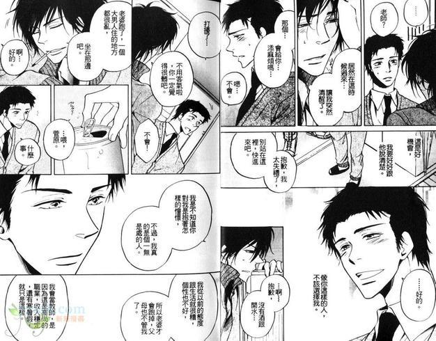 我所想拥抱的逊咖老师[耽美]韩漫全集-第1卷无删减无遮挡章节图片 